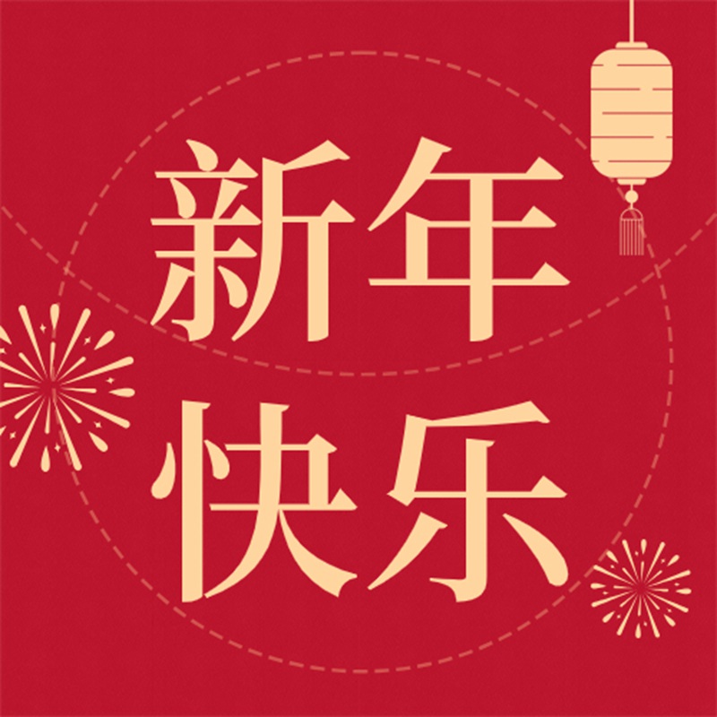 إشعار عطلة عيد الربيع الصيني - FAIRYDEER